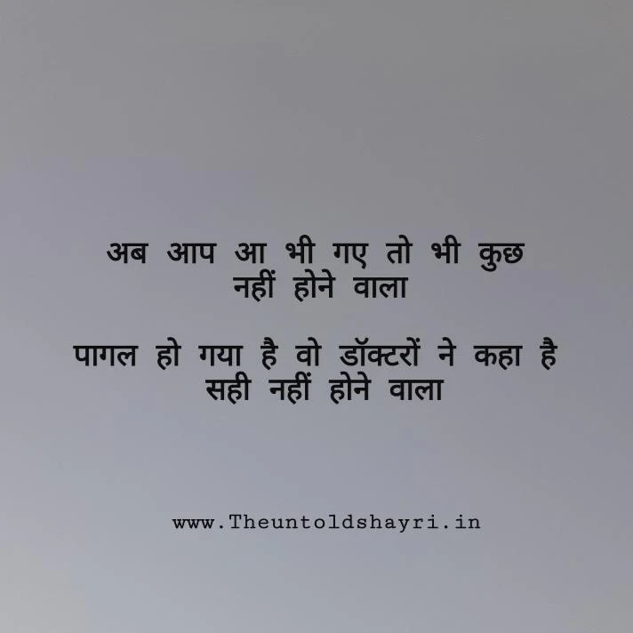 Shayari | Latest Hindi Shayari | Hindi Love Shayari