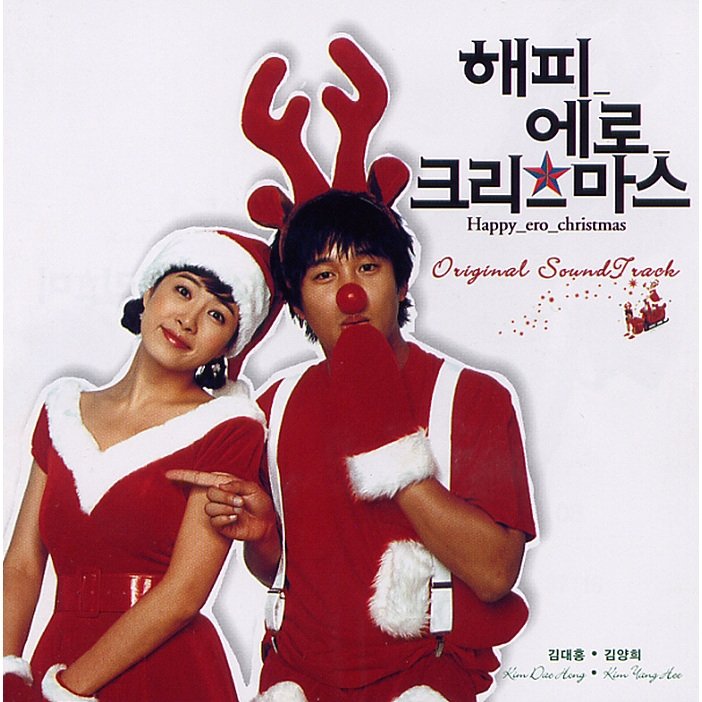 Various Artists – Happy Ero Christmas OST