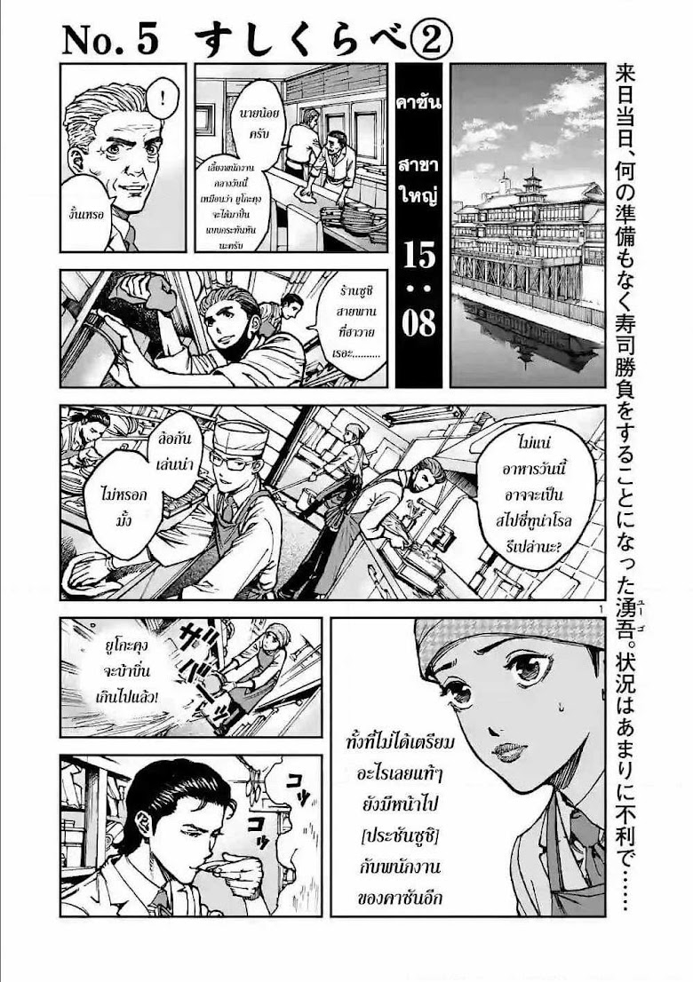 Kotobuki Empire - หน้า 1