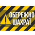 Шукав роботу, а попав на гроші: прикарпатці продовжують потрапляти на гачок шахраїв