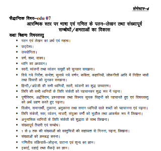 BTC-d-el-ed-4th-sem-Syllabus BTC-d-el-ed-4th-sem-Syllabus