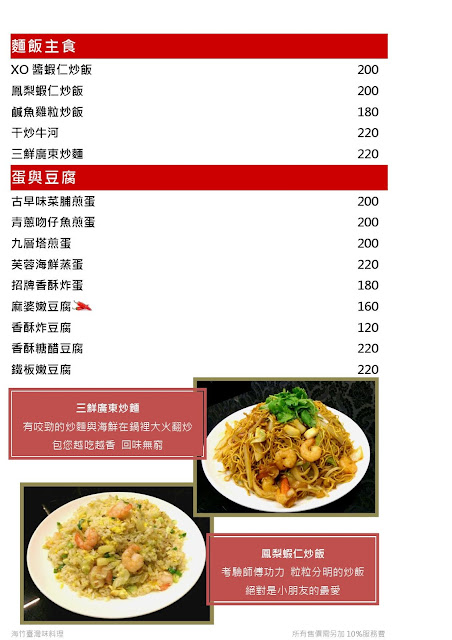 【桃園餐廳】海竹臺灣味料理-料好食在+季節食材+漁港直送+手工甜點