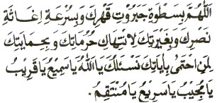 Fadhilah Hizib Nashr