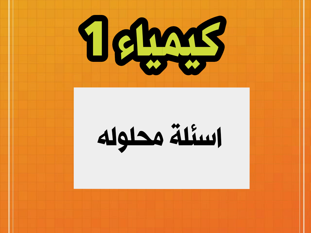 النباتات النباتات الحاسوب عن . كيف عن الحاسوب ؟ تختلف تختلف التالية أقارن بالوظائف كيف تختلف