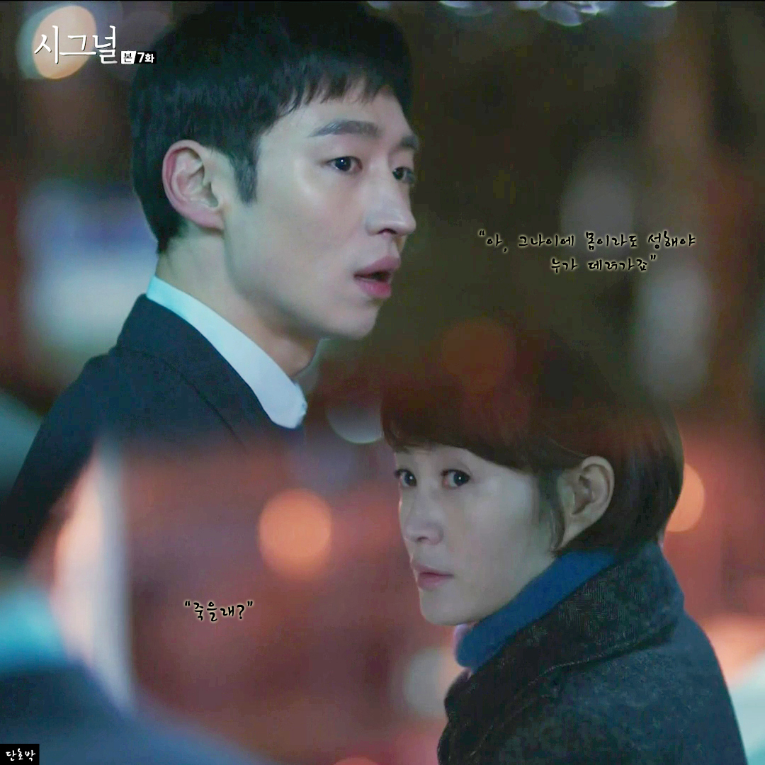 박해영-차수현.jpgif - 시그널 갤러리