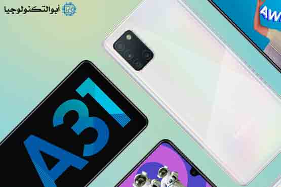 سعر ومواصفات موبايل سامسونج ايه A31 عيوب ومميزات هاتف Samsung Galaxy A31