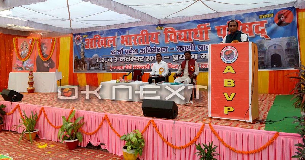 Oknext Group: Akhil Bhartiya Vidyarthi Parsihad (ABVP) 55th Pradesh  Adhiveshan, Kashi Prant, Prayag Mahanagar (Allahabad) event managed by  Oknext