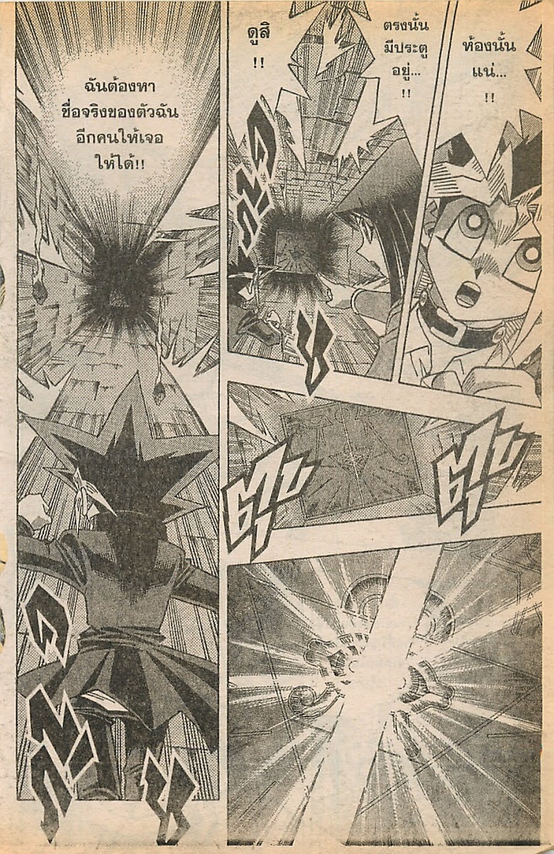 Yu-Gi-Oh! - หน้า 12