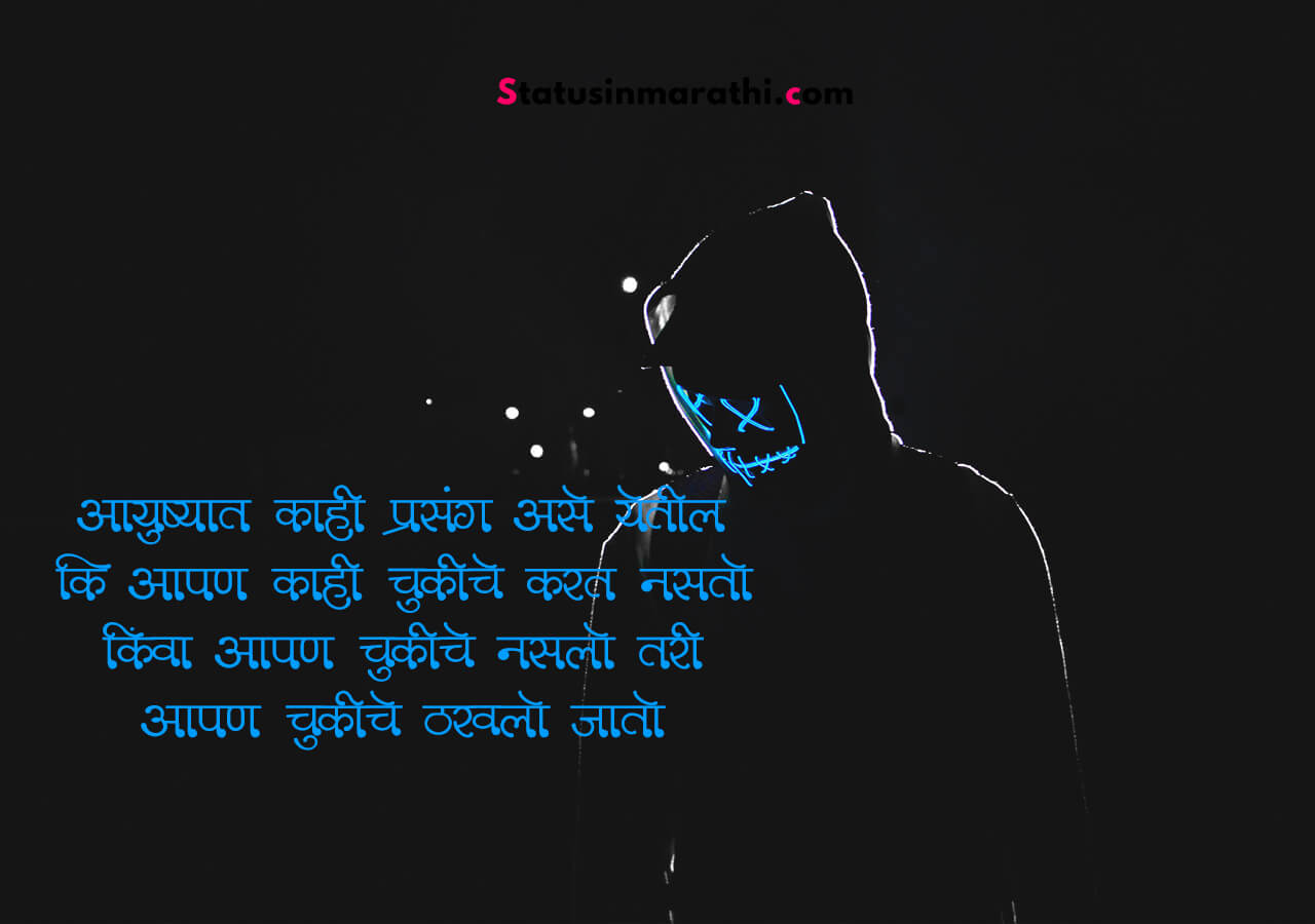 1000+ marathi status on life 1000+ Life Status in Marathi Marathi