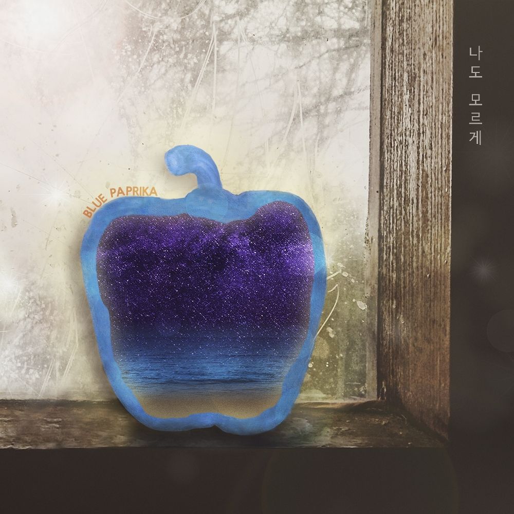 Bluepaprika – 나도 모르게 – Single