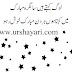 Happy Birthday Wishes In Urdu Shayari For Girlfriend - Urshayari