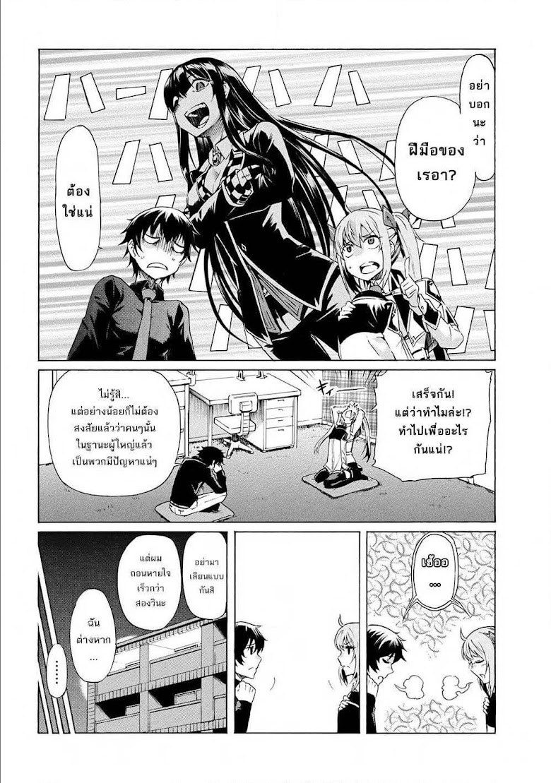 Ichioku-nen Button o Renda Shita Ore wa, Kizuitara Saikyou ni Natteita - หน้า 12