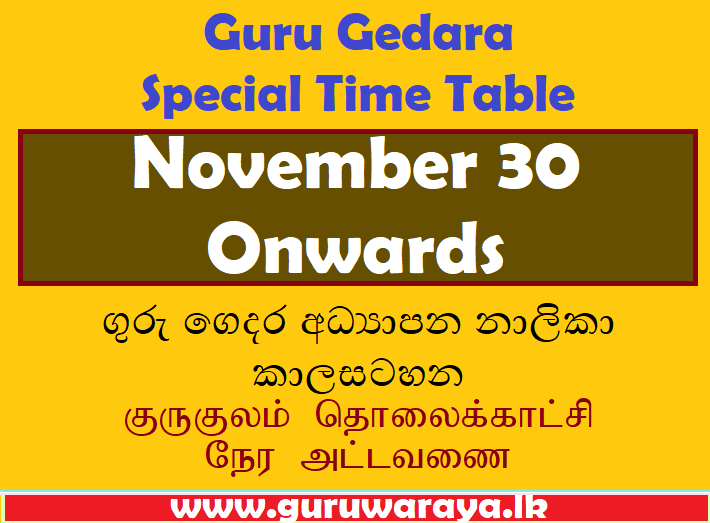 Guru Gedara New Time Table