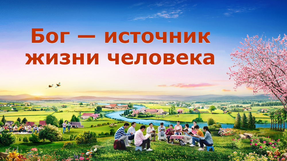 Восточная Молния | Церковь Всемогущего Бога | Рублики картин Божьих слов
