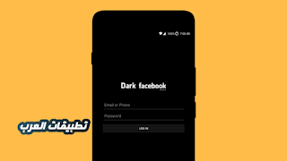 فيس بوك اسود