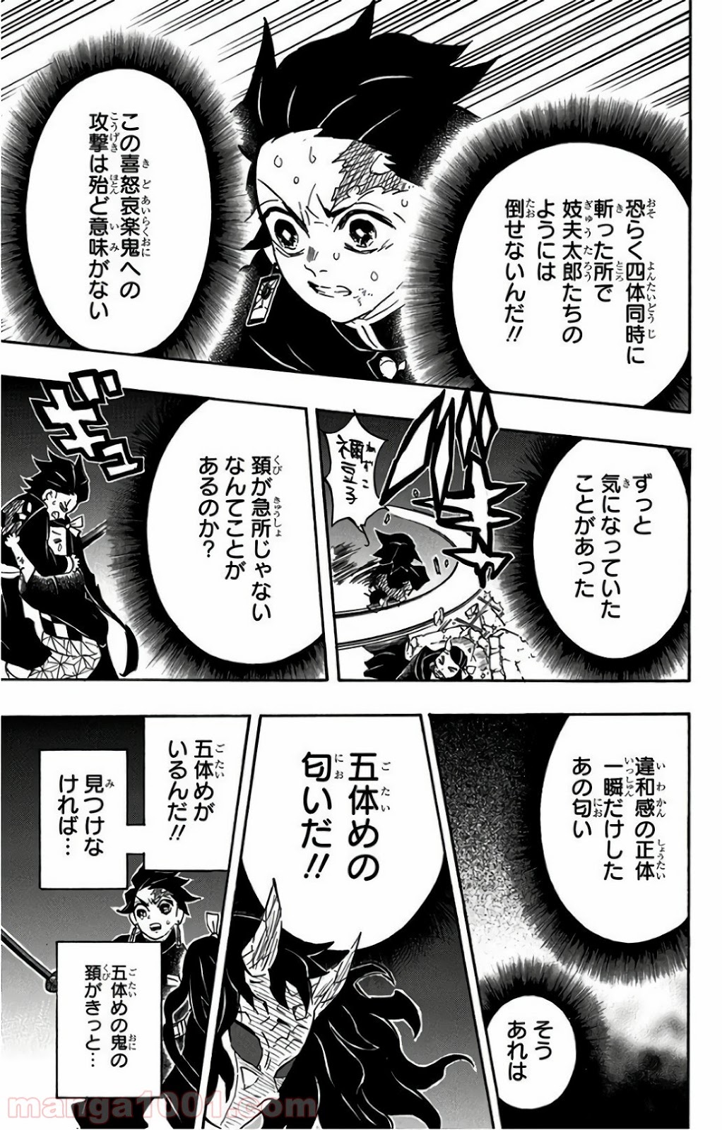 鬼滅の刃 - Raw 【第113話】 - Manga1000.com