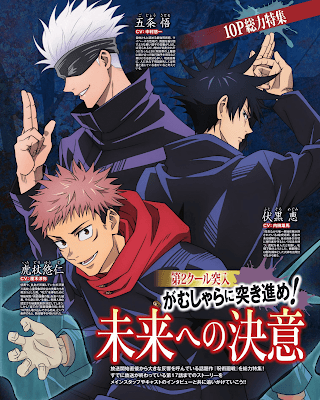 呪術廻戦表紙 | PUSH! 2021年3月号 | Jujutsu Kaisen Magazine
