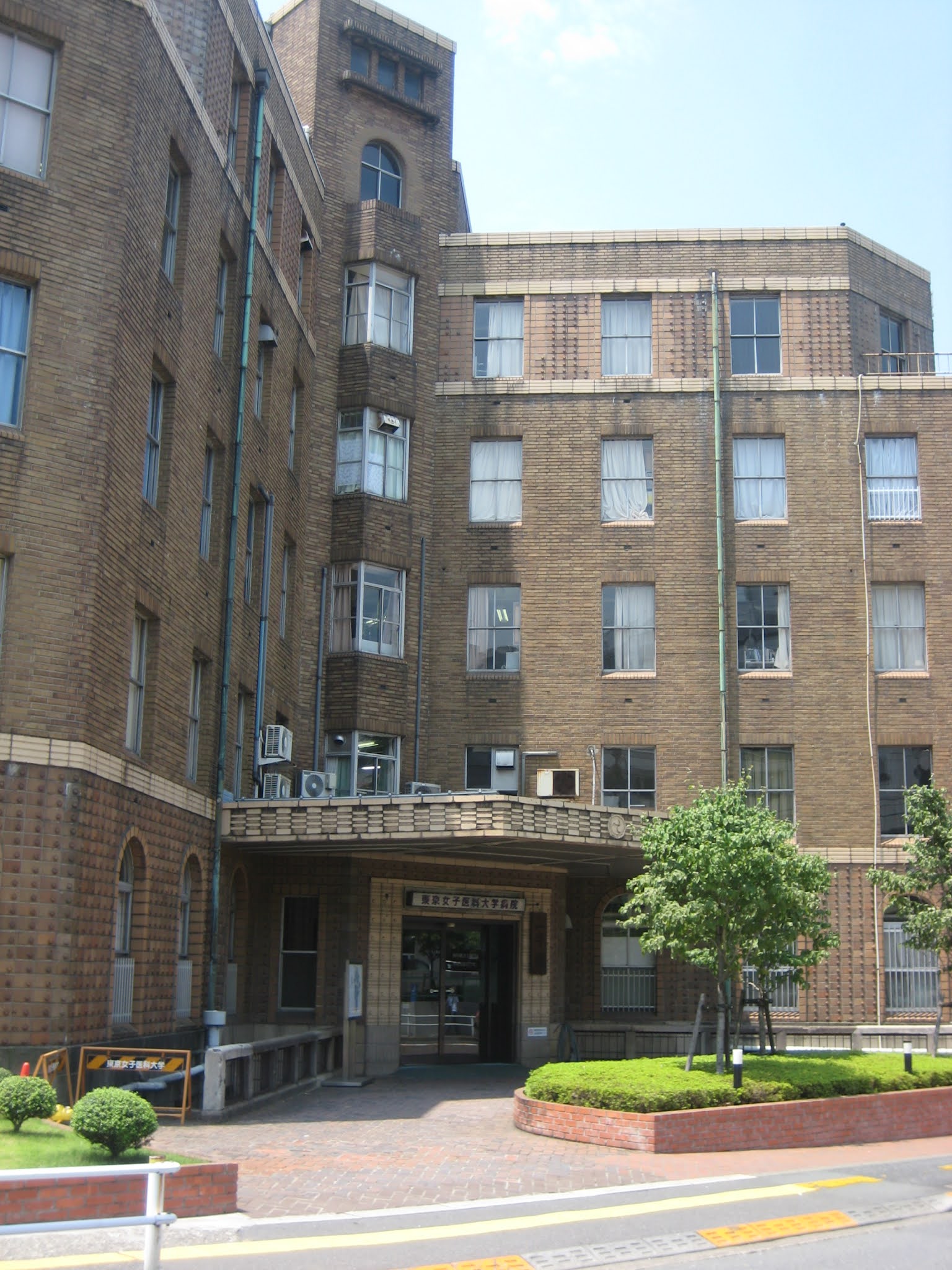古い建物と街並みをもとめて 東京女子医大病院