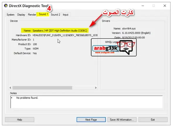 طريقة معرفة مواصفات اللاب توب