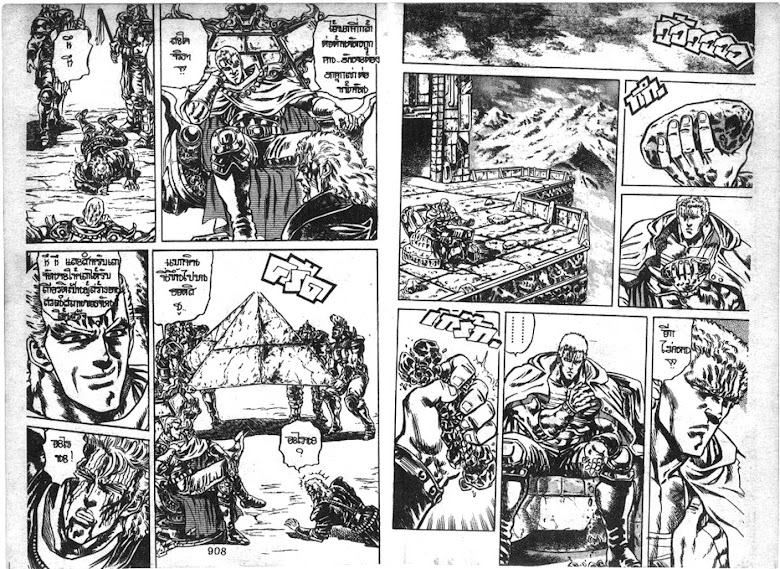 Hokuto no Ken - หน้า 455