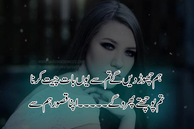 poetry-about-anaa-in-urdu