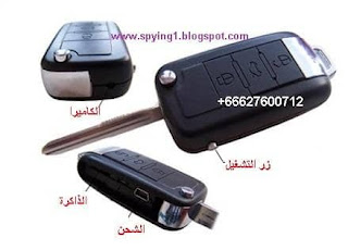 كاميرات مراقبة صغيرة مخفية كاميرات مراقبة صغيرة مخفية