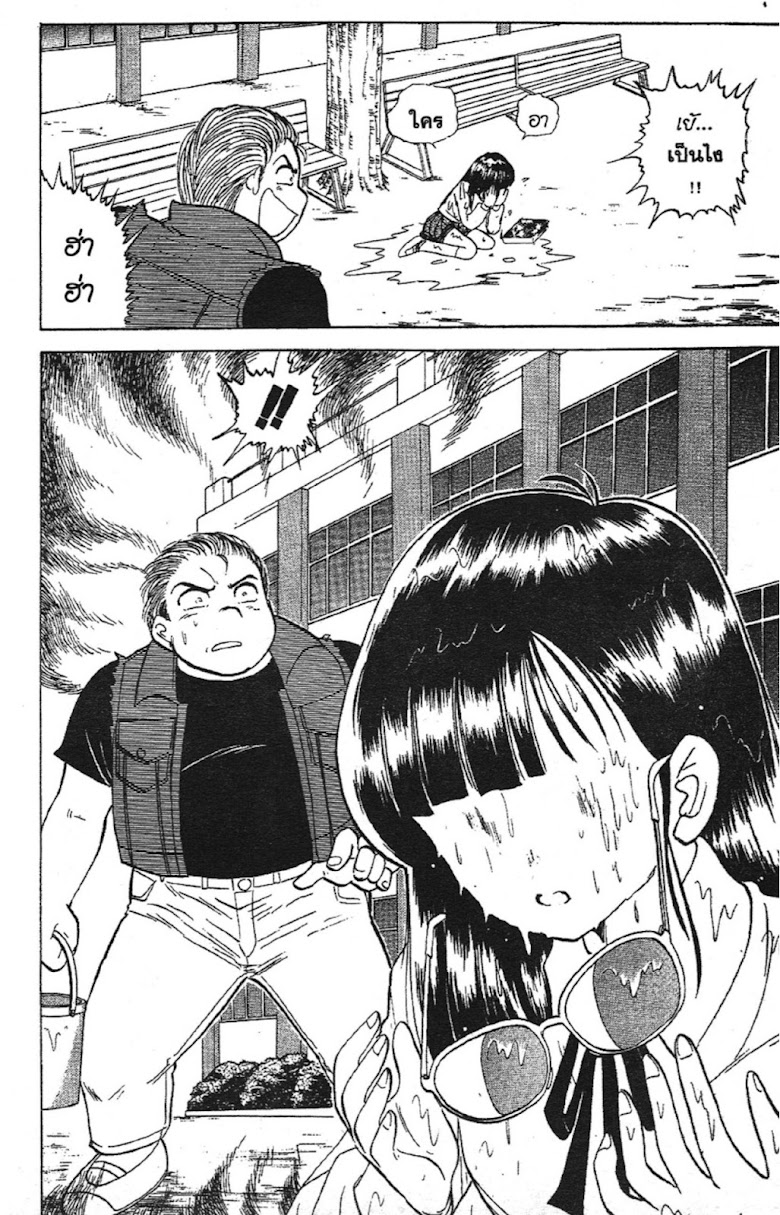 Jigoku Sensei Nube - หน้า 109