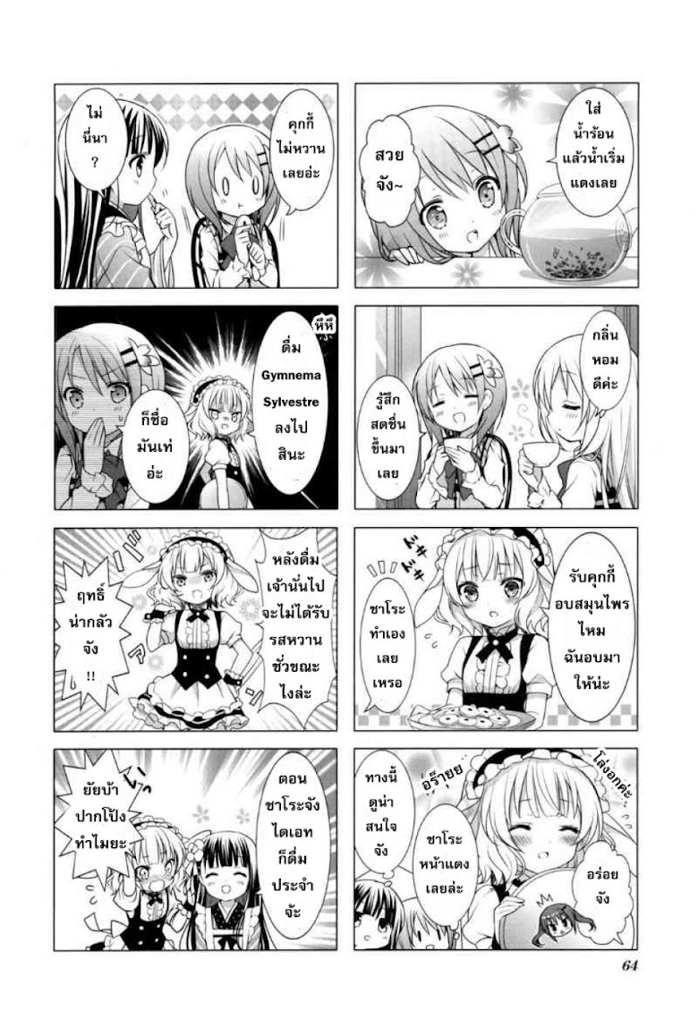 Gochuumon wa Usagi desu ka? - หน้า 6