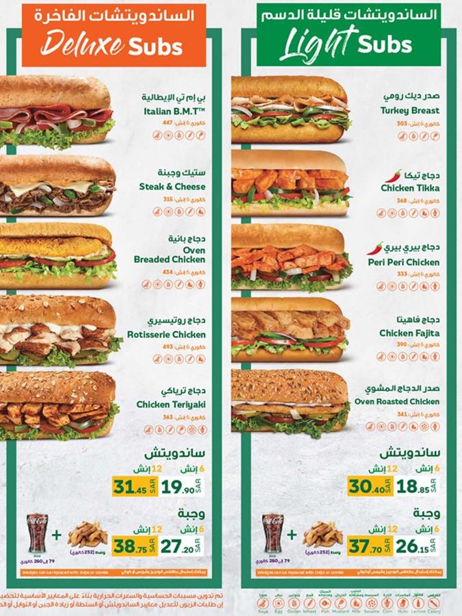 قائمة صب واي الجديدة في السعودية