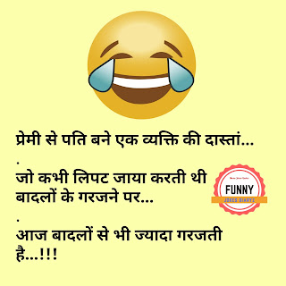 funny jokes in Hindi images