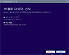 FAT32/NTFS 혼합파티션 부팅USB