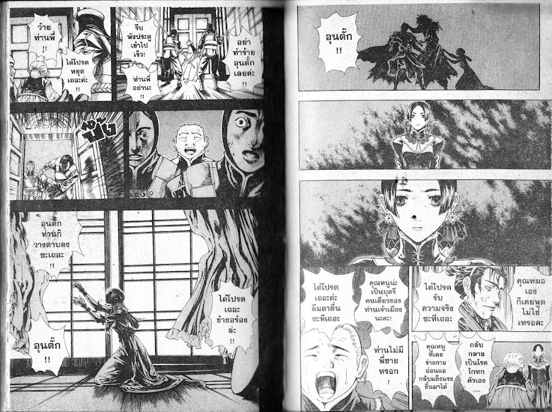 Shin Angyo Onshi - หน้า 94