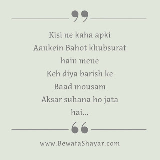 Teri Aankhein Shayari, Shayari, Sad Shayari Teri Aankhein Shayari, Shayari, Sad Shayari