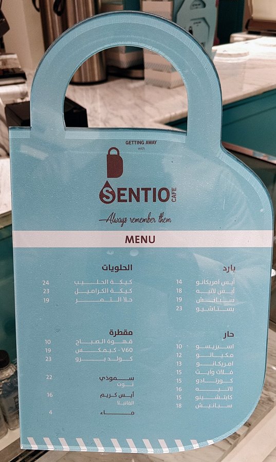 سينتيو كافيه المنيو ورقم الهاتف والعنوان