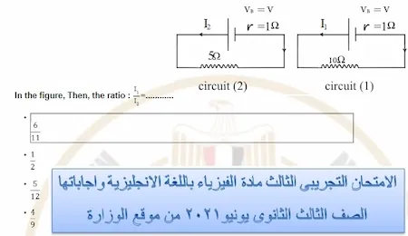 الامتحان التجريبى الثالث مادة الفيزياء باللغة الانجليزية واجاباتها الصف الثالث الثانوى يونيو ٢٠٢١ من موقع الوزارة