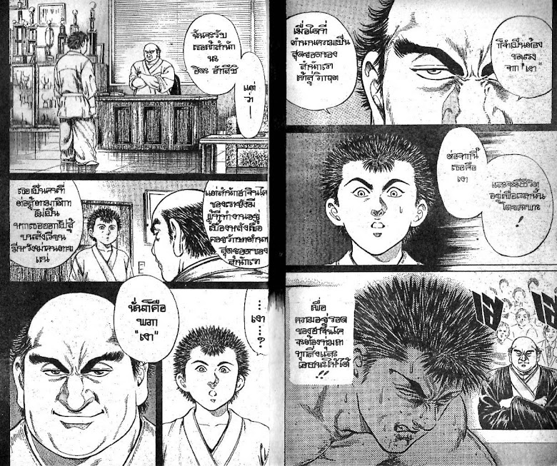 Ukyou no Oozora - หน้า 14