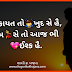 Sikayat To Khud Se Hai | शिकायत तो खुद से है