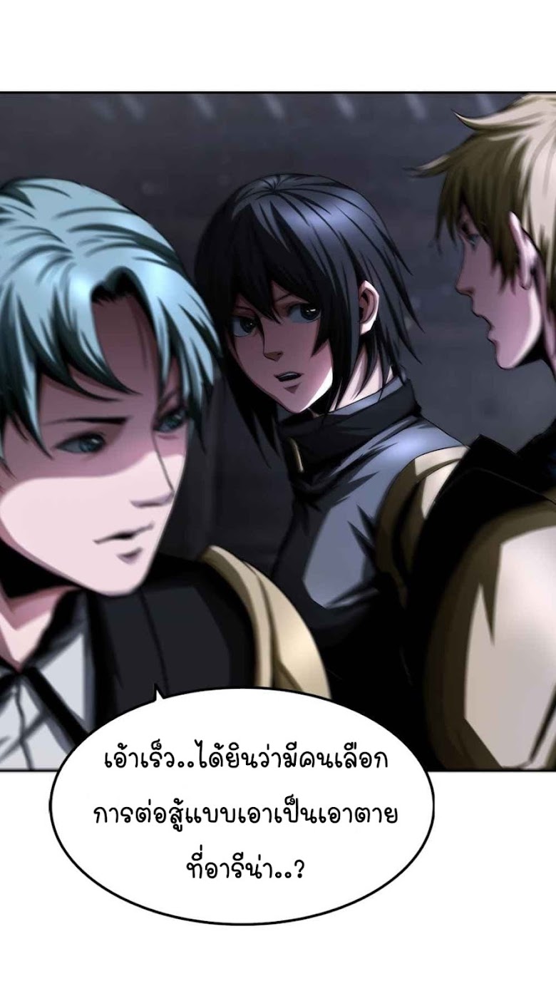 The Blade of Evolution-Walking Alone in the Dungeon - หน้า 38