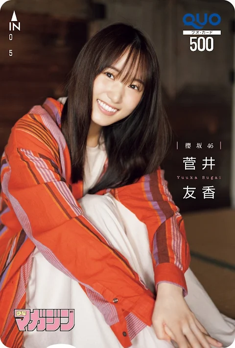 Weekly Shonen Magazine 2020.12.02 No.51 Sakurazaka46 Sugai Yuuka