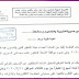 الاكاديمية المهنية للمعلمين تفتح موقع الترقية لفترة استثنائية وتخطر جميع المعلمين فورا بالدخول على هذا الرابط الاكاديمية المهنية للمعلمين تفتح موقع الترقية لفترة استثنائية وتخطر جميع المعلمين فورا بالدخول على هذا الرابط