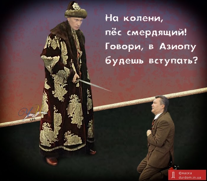 пес смердящий