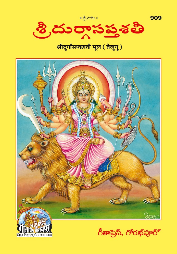 Gita Press Books Gitapress Gorakhpur Gita Press Book Shop Online gita-press-books-gitapress-gorakhpur-gita-press-book-shop-online