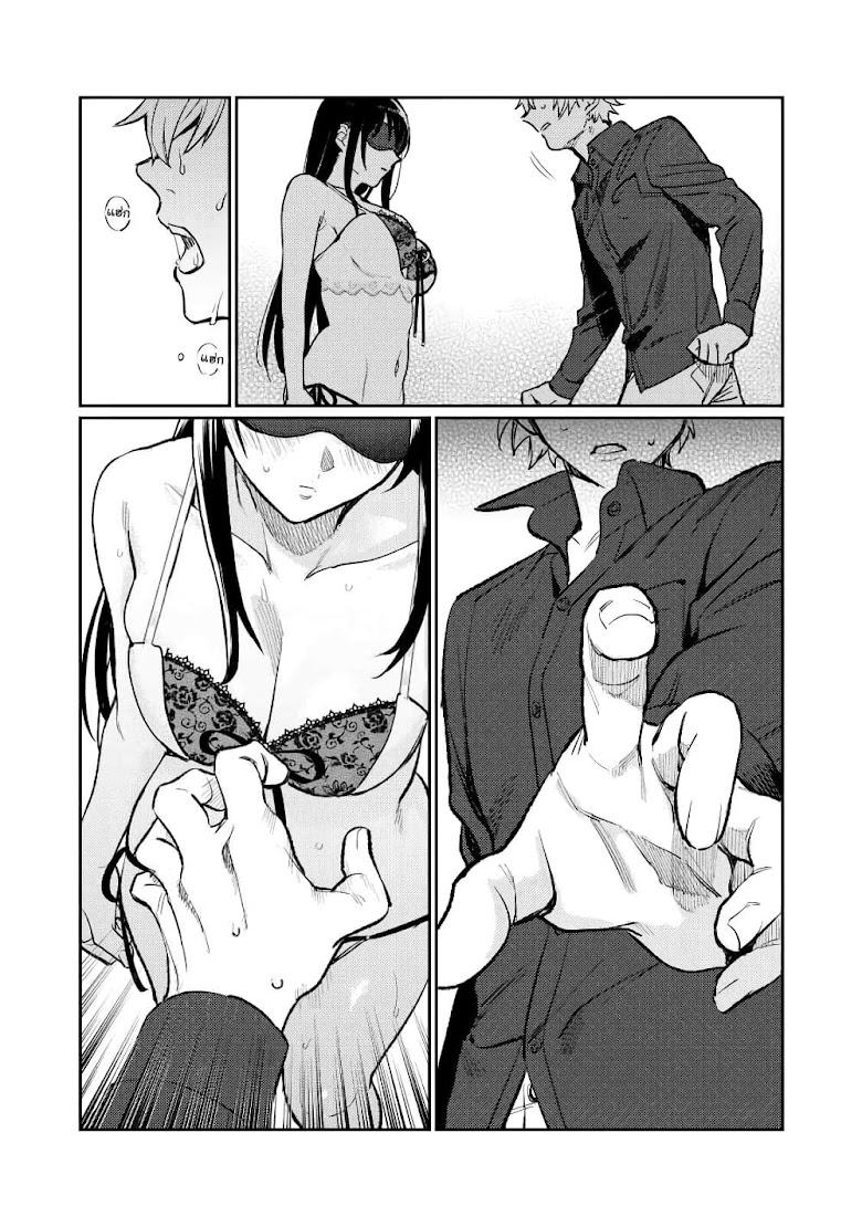 Hajirau Kimi ga Mitainda - หน้า 10