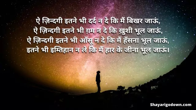 Zindagi Shayari - Kuch Farz Nibhane Baki Hai Zindagi Shayari - Kuch Farz Nibhane Baki Hai