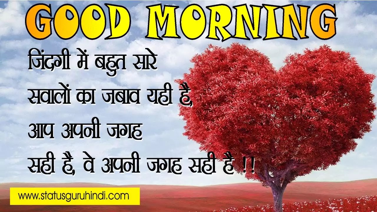 Good Morning Status Download | Suprabhat In Hindi - Status Guru Hindi