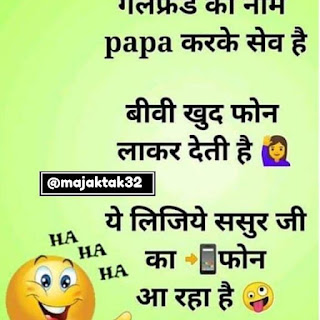 100 Majedar Hindi Chutkule Very Funny Hindi Jokes