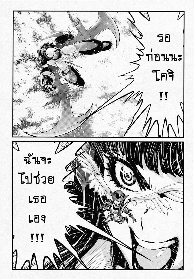 Shin Mazinger Zero - หน้า 39