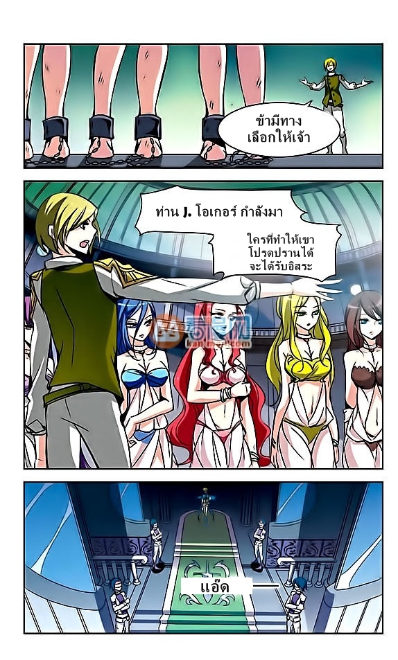 อ่านการ์ตูน chuan yue xi yuan 300 hou 7 ภาพที่ 21