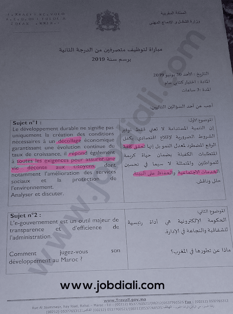 Exemple Concours Administrateurs 2ème grade - Ministère de l’Emploi et de l’Insertion Professionnelle