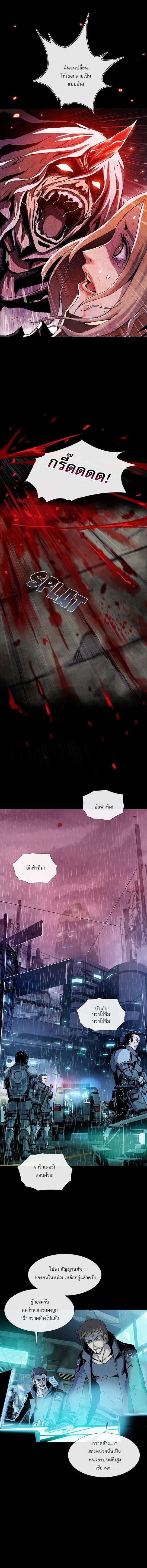 Blood Blade - หน้า 13